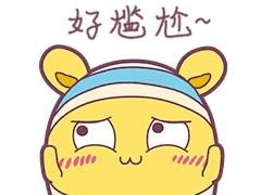 遇到尴尬的事怎么办 好丢人啊
