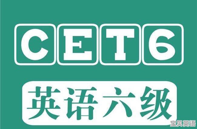 英语六级刚过500分能过吗