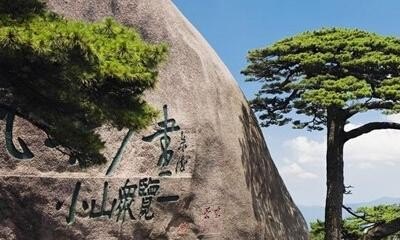 安徽旅游