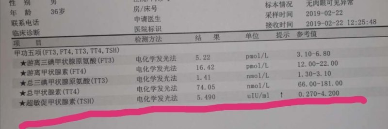 血清促甲状腺素低怎么办