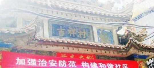 陕西旅游村