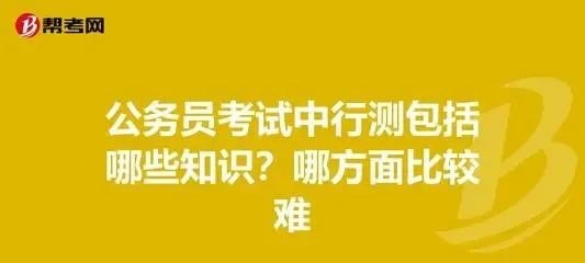 公务员考试 每个模块该怎么复习呢