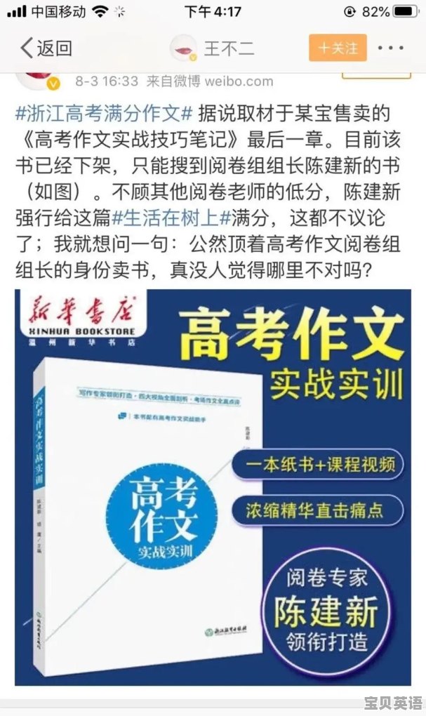2018河北公务员考试，能不能分享几篇申论的范文学习一下 - 宝贝英语