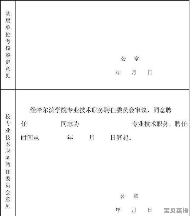 实习单位指导教师意见怎么写