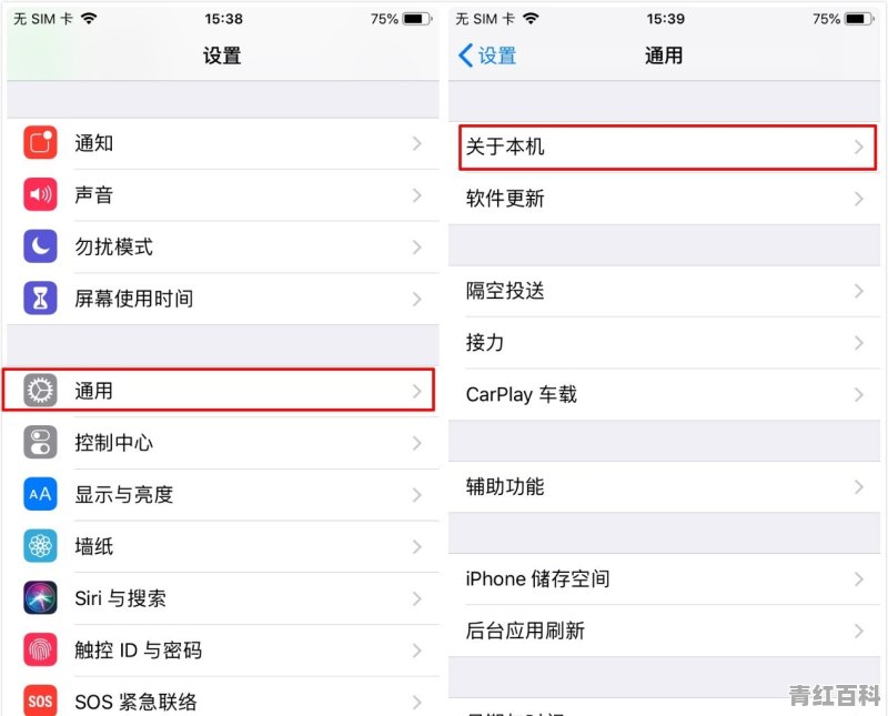 怎么看苹果手机真假鉴别