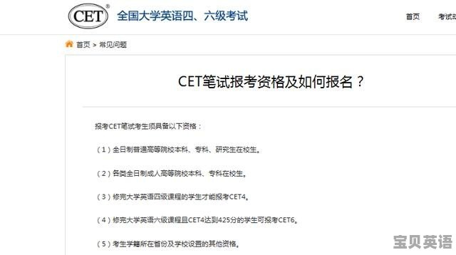 大四6月份还能考英语六级吗 - 宝贝英语