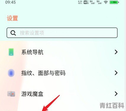 VIVO手机截屏怎么截