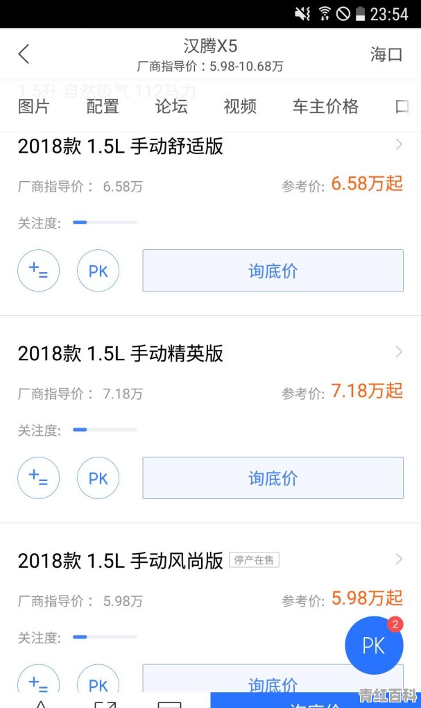 5.98万起售，汉腾X5会让哈弗H6、长安CS55有压力吗