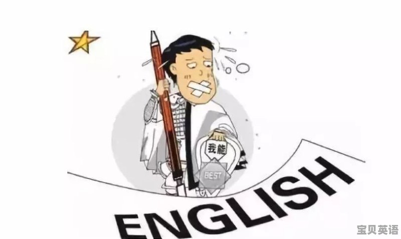 英语考试比重下降 - 宝贝英语
