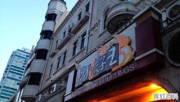 哈尔滨中央大街美食推荐哪家好吃点的店