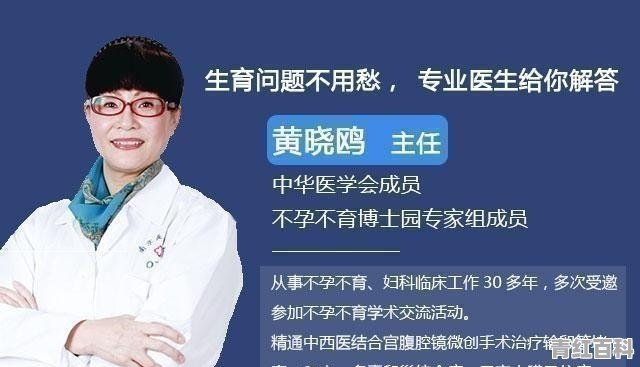 输卵管增粗怎么办
