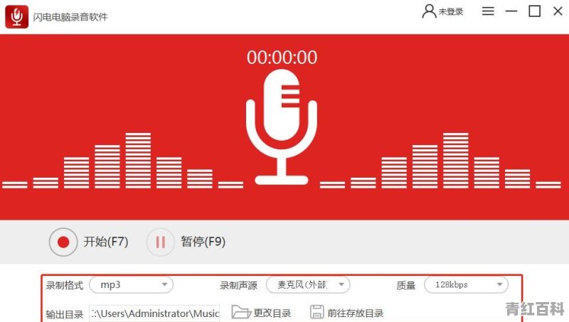 录电脑里的声音,转文字