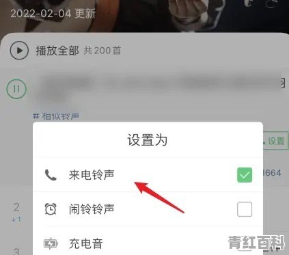 铃声多多怎么设置iphone铃声