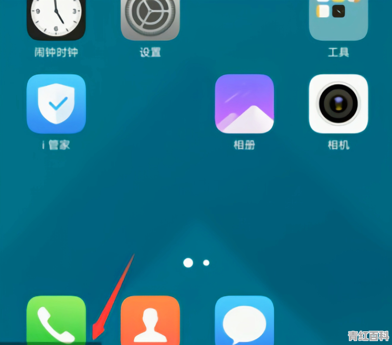 手机显示安全模式怎么解除