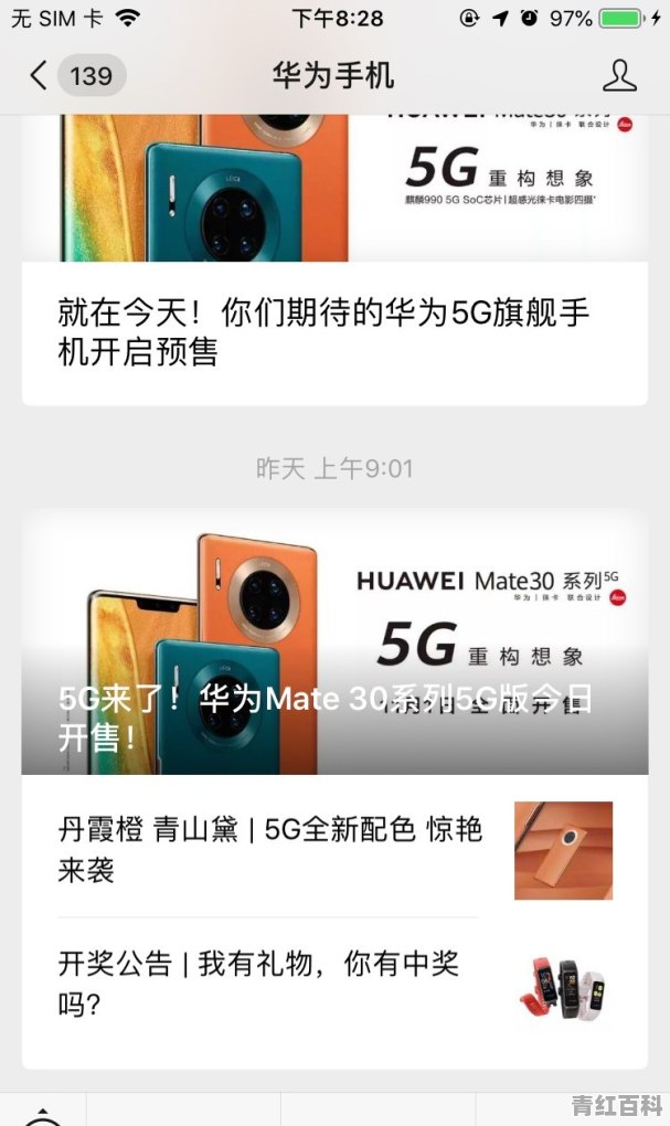 华为手机自检功能在哪