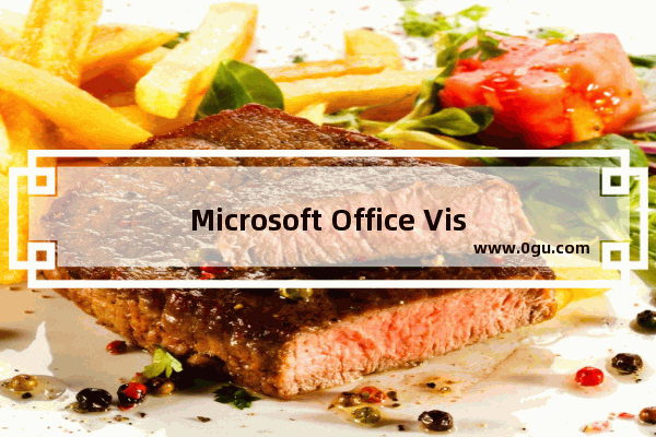 Microsoft Office Visio如何为图形添加边框及标题？Microsoft Office Visio为图形添加边框及标题的方法步骤