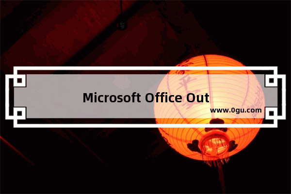 Microsoft Office Outlo添加gmail账号的具体流程介绍