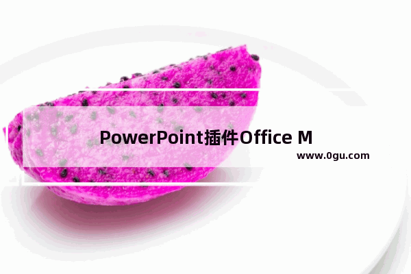 PowerPoint插件Office Mix支持可共享内容对象参考模型SCORM