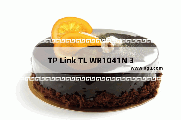 TP Link TL WR1041N 300M无线路由器设置上网