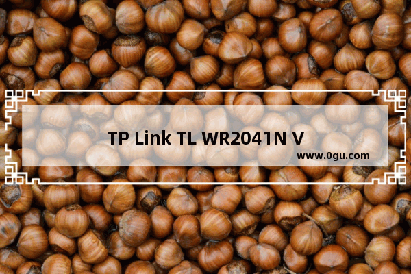 TP Link TL WR2041N V1 无线路由器更改WiFi名称（密码）方法 路！