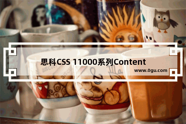 思科CSS 11000系列Content Smart Web交换机