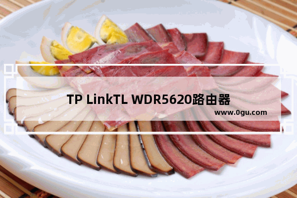 TP LinkTL WDR5620路由器管理员密码是什么？