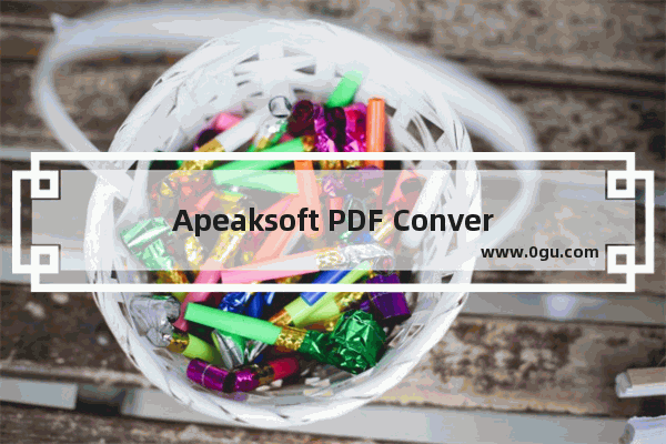 Apeaksoft PDF Converter Ultimate将PDF文件转换为gif方法 Apeaksoft PDF Converter Ultimate如何将PDF文件转换为gif