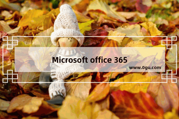 Microsoft office 365 zh cn,微软Microsoft 365