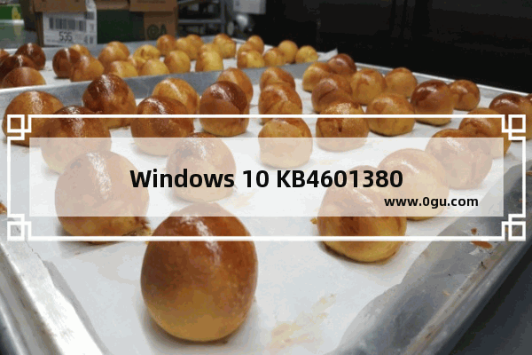Windows 10 KB4601380,win10 KB4592438
