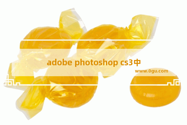adobe photoshop cs3中文版经典教程,adobe photoshop cs5安装教程
