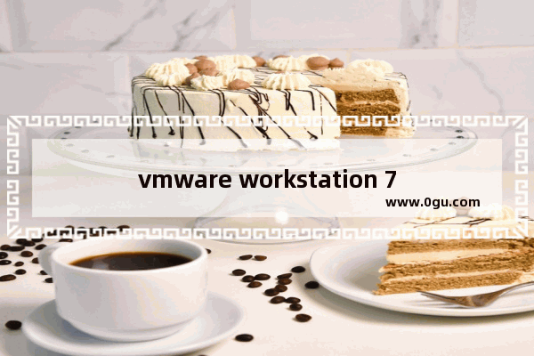 vmware workstation 7,vmware workstation最新版本