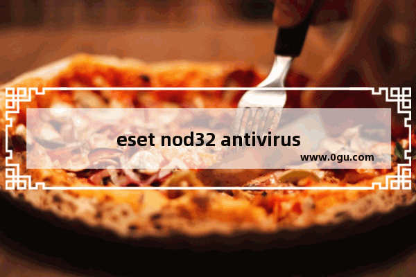 eset nod32 antivirus 4 病毒库,ESET NOD32手机版