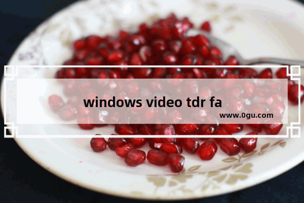 windows video tdr failure,电脑出现video tdr failure