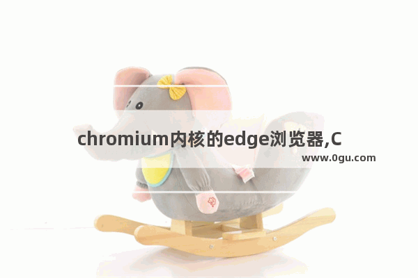chromium内核的edge浏览器,Chromium 版 Edge 1