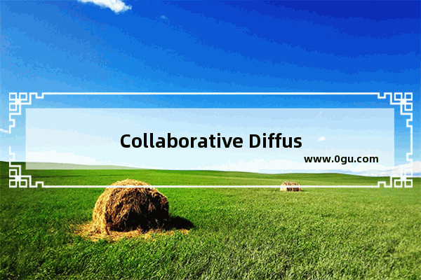 Collaborative Diffusion是什么 Collaborative Diffusion的工作原理