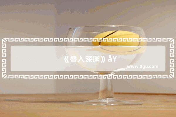 《叠入深渊》好用推图阵容推荐