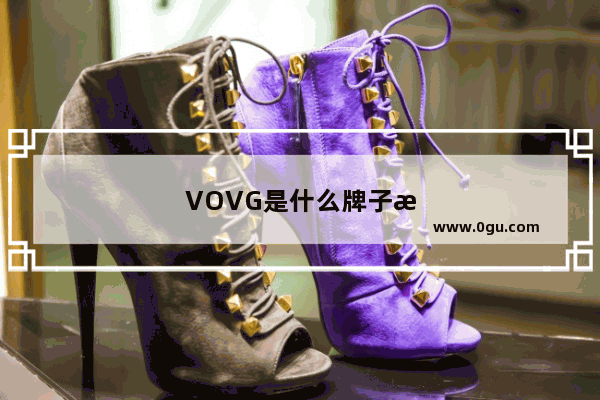 VOVG是什么牌子手机
