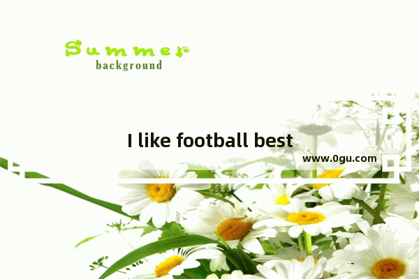 I like football best 改为同义句_he likeplaying football是什么句子类型
