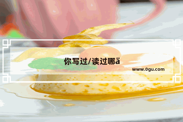 你写过/读过哪些关于月亮的唯美句子或片段