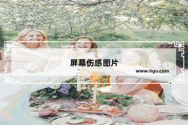 屏幕伤感图片