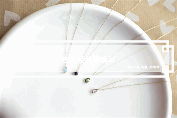 古文经典爱情句子大全