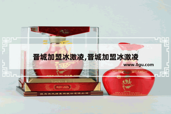 晋城加盟冰激凌,晋城加盟冰激凌