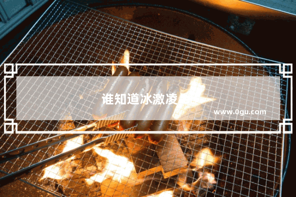谁知道冰激凌机的排名