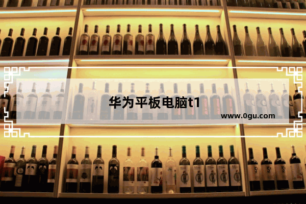 华为平板电脑t1-821w可以插手机卡吗