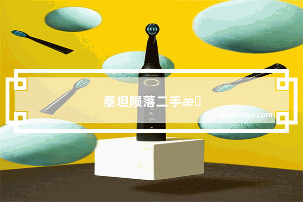 泰坦陨落二手机版怎么下