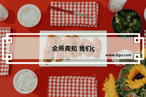 众所周知 我们用了当乐的客户端游戏