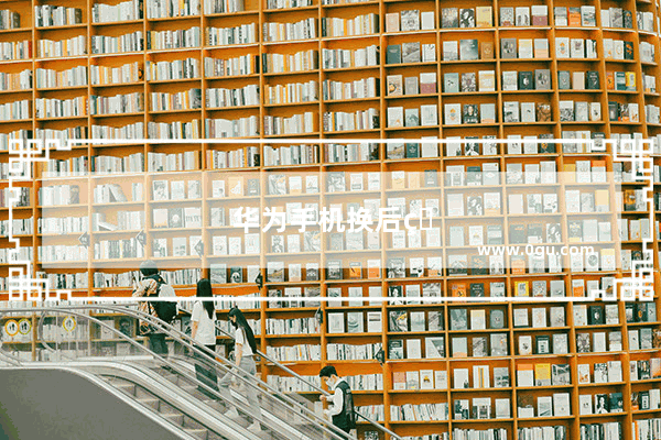 华为手机换后盖玻璃多少钱