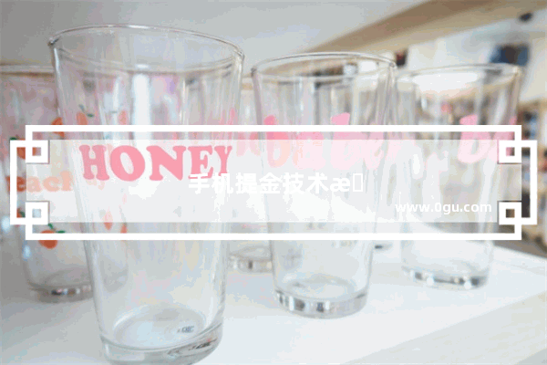 手机提金技术是真的吗