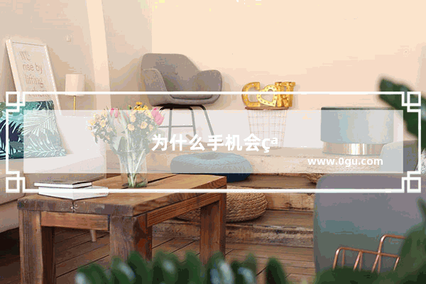 为什么手机会突然处于停用状态
