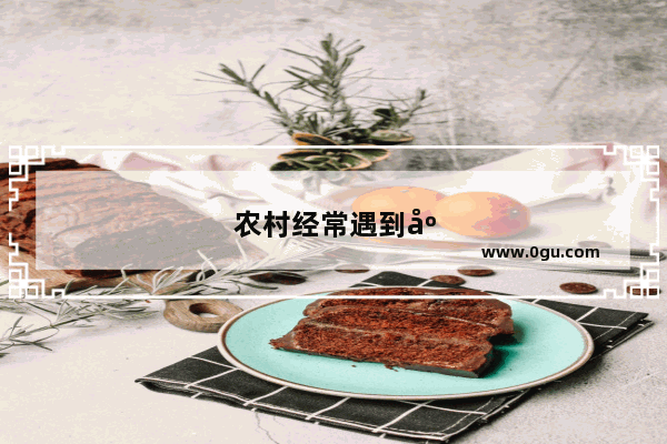 农村经常遇到废旧手机换菜刀或炒锅的 你愿意置换吗